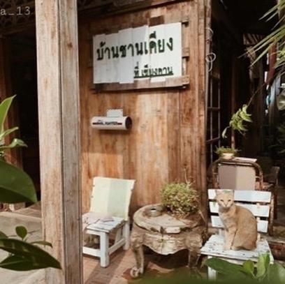 บ้านชานเคียง Chankhiang At Chiangkhan Csiangkham Kültér fotó